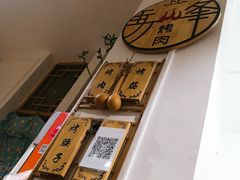 -清真·马峰烤肉(小学习北巷店)