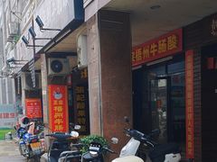 -正宗梧州牛肠酸