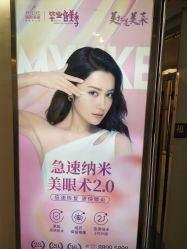 -深圳美莱医疗美容医院