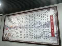 -清真喜兰老丁羊汤特色小吃