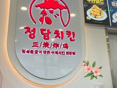 -师任堂韩式食品(总店)
