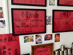 -袁妈红豆汤(重庆总店)