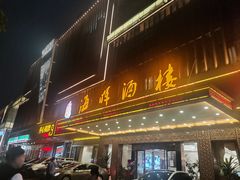 -海晖酒楼·顺德鱼生(荣华店)