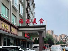-海派美食·家宴海鲜青岛菜·石锅鲽鱼头(东方城店)