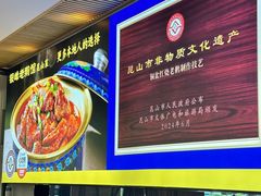 -金典银峰老鹅馆·昆山菜(亭林公园店)