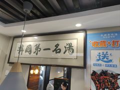 -长顺参鸡汤店(西塔总店)