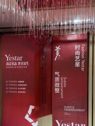 -Yestar艺星医疗美容医院