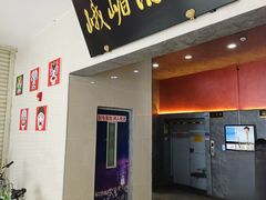 -峨嵋酒家(通州店)