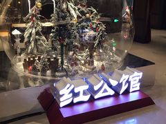-民国红公馆·秦淮八艳(夫子庙店)