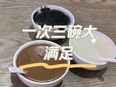 -杨记杏仁茶(椰园店)