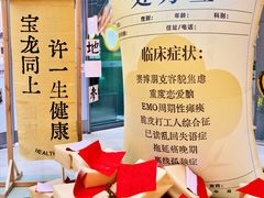-宝龙城(杭州滨江店)
