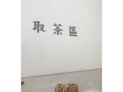 -杯欢制茶(三里屯店)