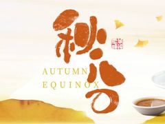 -真地道京味府·鲜橙烤鸭·北京菜(朝外大街东大桥店)