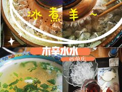 -毛辣果·贵州红酸汤牛肉火锅(西单店)