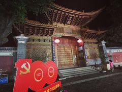 -大理古城