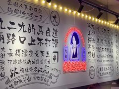-九街淑芬掌中宝串串公司(内街文化创意园店)