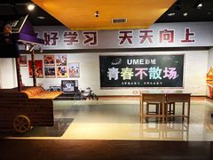 -UME影城(西城广场店)