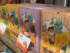-爸爸糖吐司面包(悠唐购物中心店)