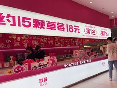 -K22.酸奶草莓(烟台芝罘店)