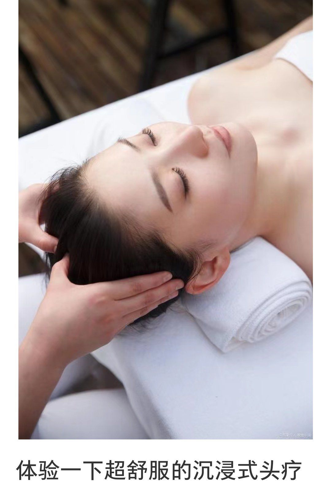 头部放松#头疗#肩颈疏通#分享头疗spa#养发就是养生