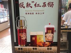-奈雪的茶(凯德新都心店)
