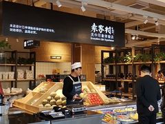 自助取餐区-袁家村关中印象体验地(东方亿象城店)