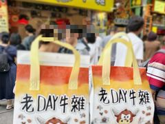 -老day牛杂(官也街总店)