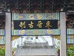 -北高峰