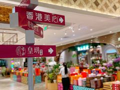 -杭州大厦LSE城市生活超市(杭州大厦店)