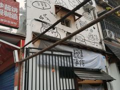 -Max Bakery 阿唛手作