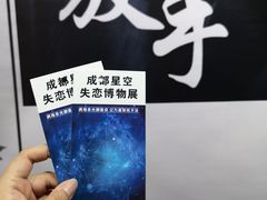 -成都失恋馆