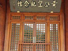 -黄公望隐居地