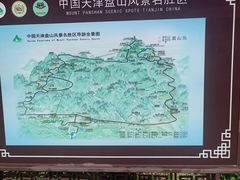 -天津盘山风景名胜区