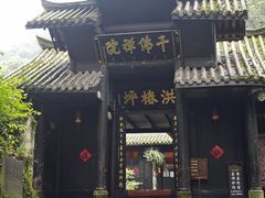 -峨眉山风景名胜区