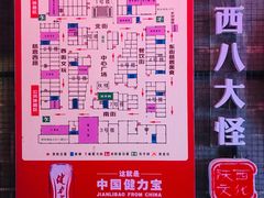 -大唐不夜城