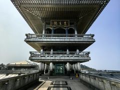 -临平公园(临平街道)