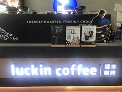 -瑞幸咖啡(大冲商务中心C座店)