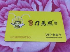 -刀马旦养生中心(时代店)