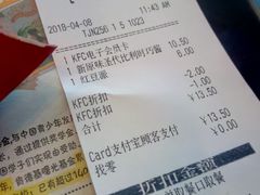 账单-肯德基(津滨店)