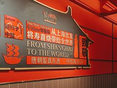 -牛New寿喜烧(中山公园龙之梦店)