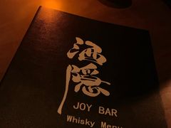 -Joy酒隐(西湖店)