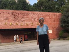 -中共四大纪念馆