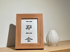 -团子君寿司·茶
