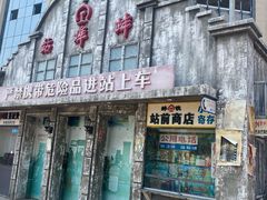 -阿财老铺·老蚌埠龙虾城(华夏总店)