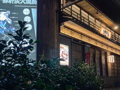 -一豚轩·烧鸟·豚骨拉面(五四路店)