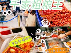 -千家粗粮王(MOMOPARK店)