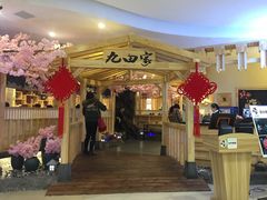 -九田家黑牛烤肉料理(石路天虹店)