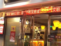 门面-小食候·胡同里(建德观店)