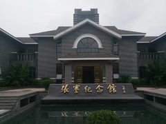 -张謇纪念馆
