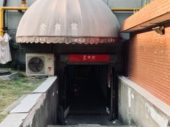 -素清香(解放路店)